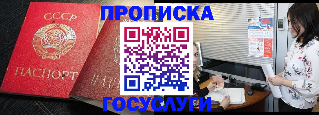 прописка иностранных граждан в Агиделе