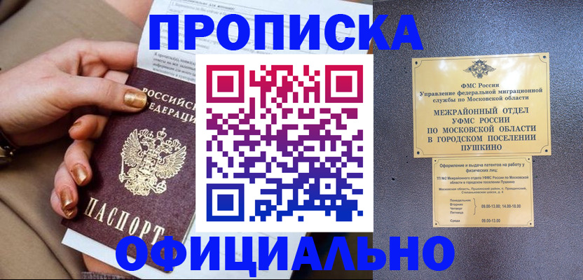 регистрация для дет. сада в Агиделе