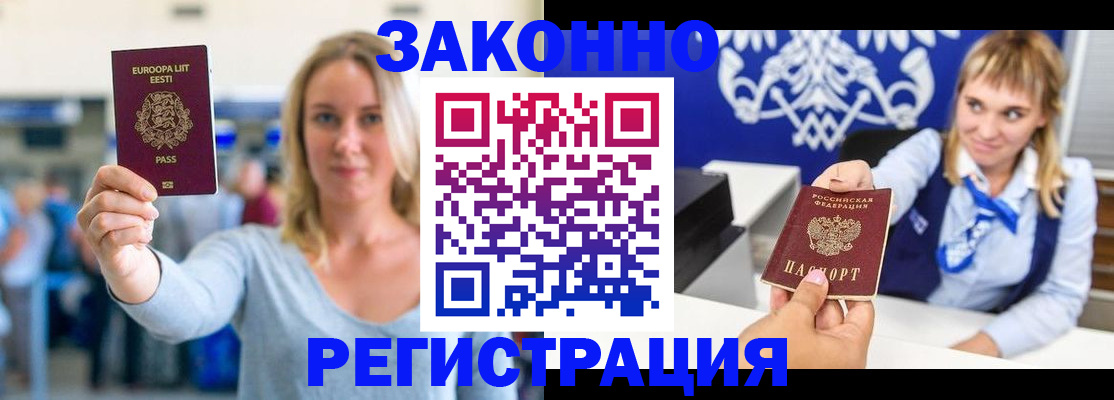 временная регистрация гарантия в Агиделе