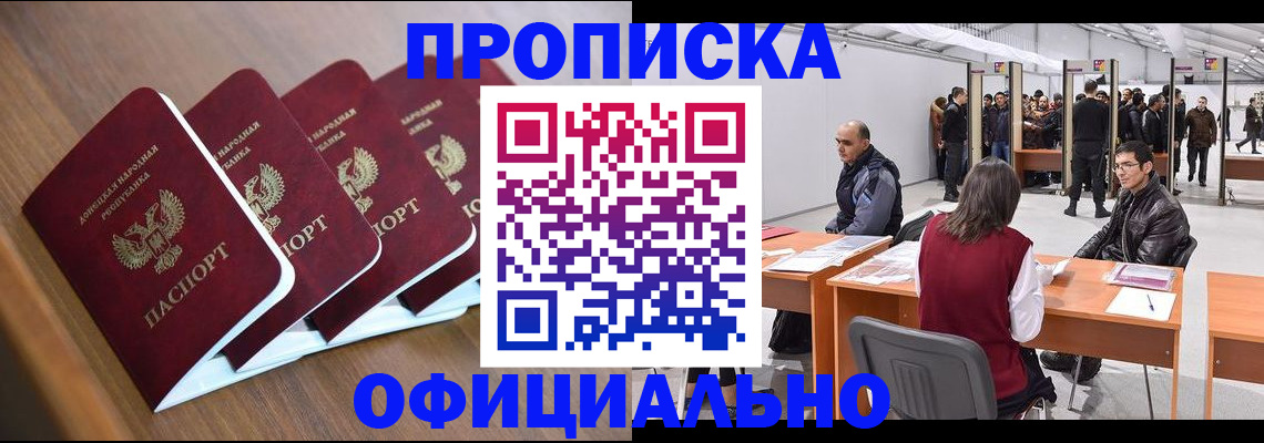 временная регистрация адрес в Агиделе