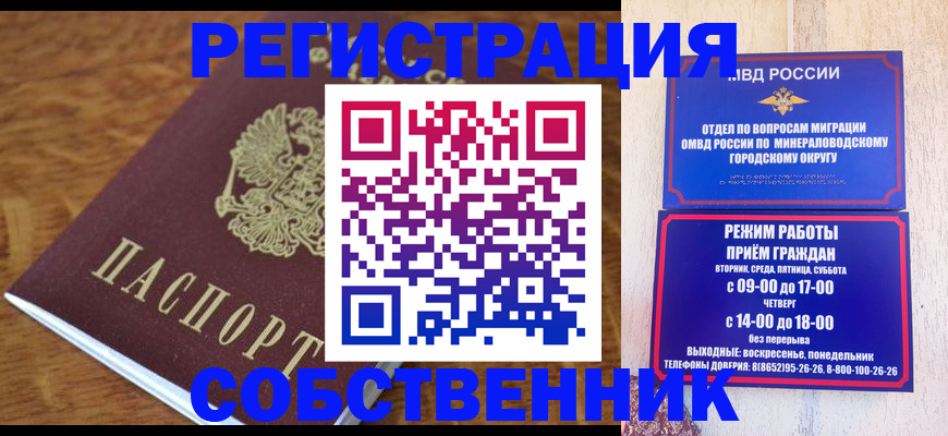 прописка регистрация в Агиделе