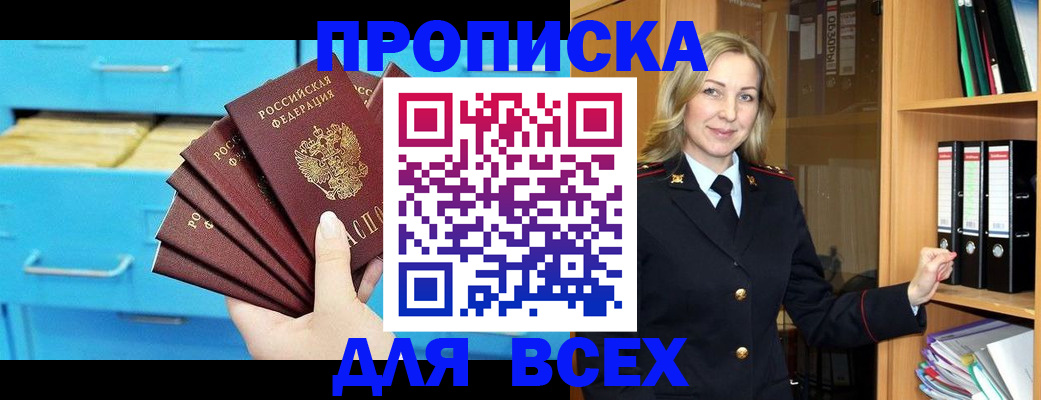 прописка иностранных граждан в Агиделе